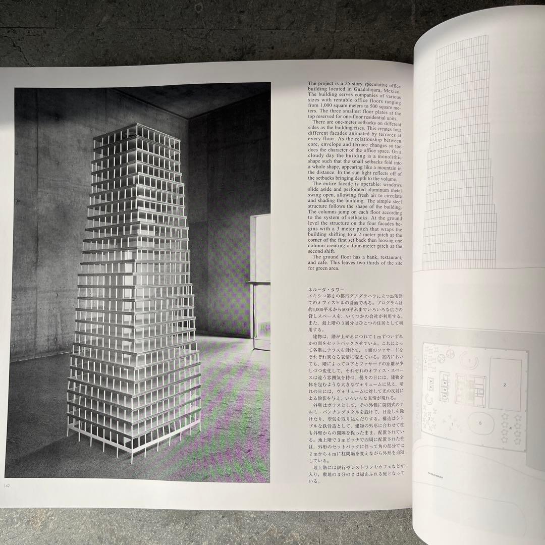 GA ARCHITECT　妹島和世＋西沢立衛　2冊セット