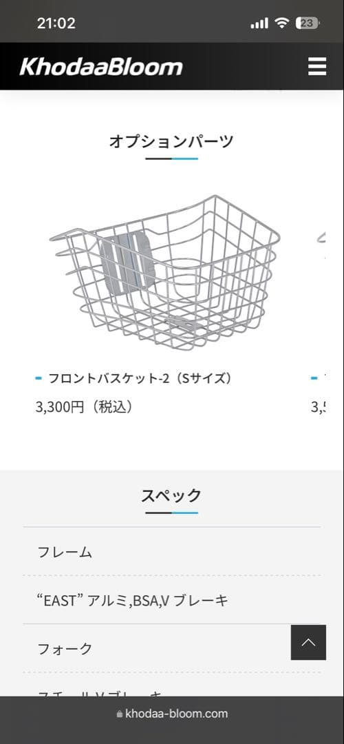 【引取限定】子供用自転車 コーダーブルーム アッソンJ22