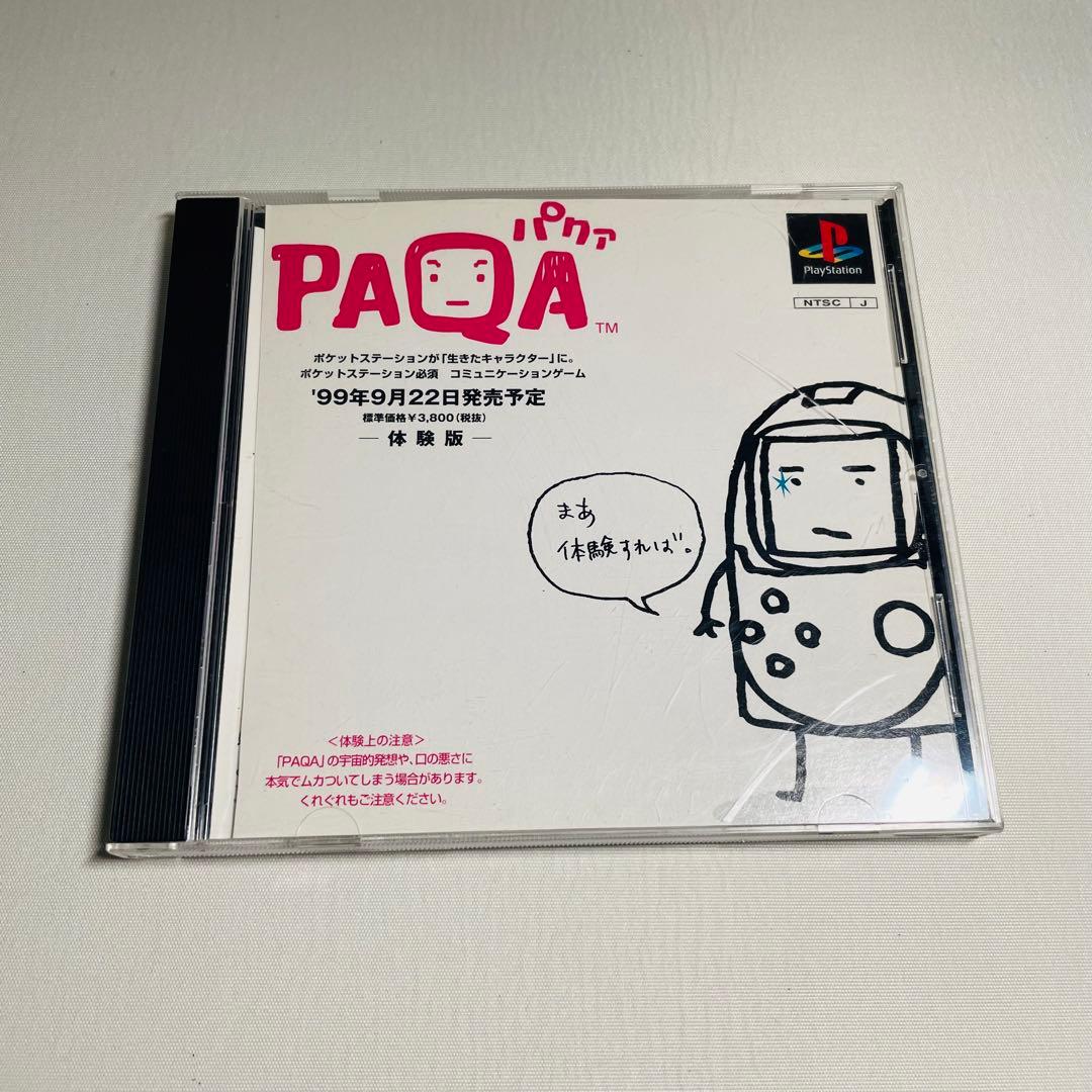 【非売品】PS1 体験版 6枚　エコーナイト2 マリア2 ワイルドアームズ2