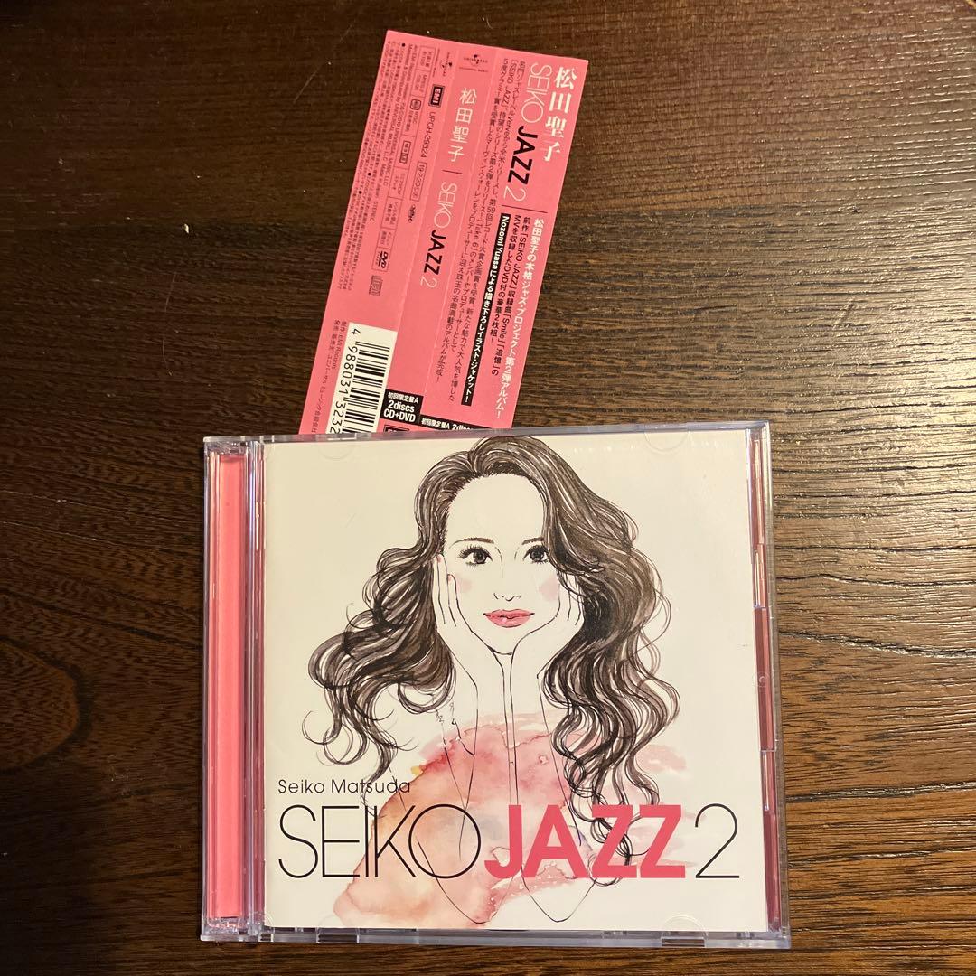 ☆松田聖子 SEIKO JAZZ 2 (初回限定盤)CD・DVDセット