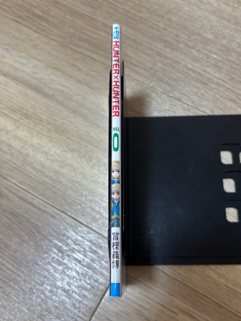 あられさん　ハンターハンター　0巻　1巻　初版　コミックスニュース付き