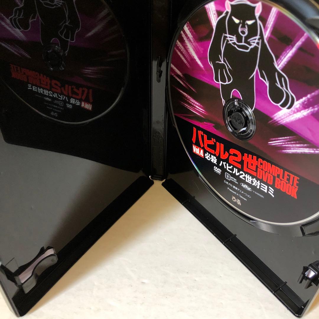 w*n様 バビル2世 COMPLETE DVD BOOK 4巻セット