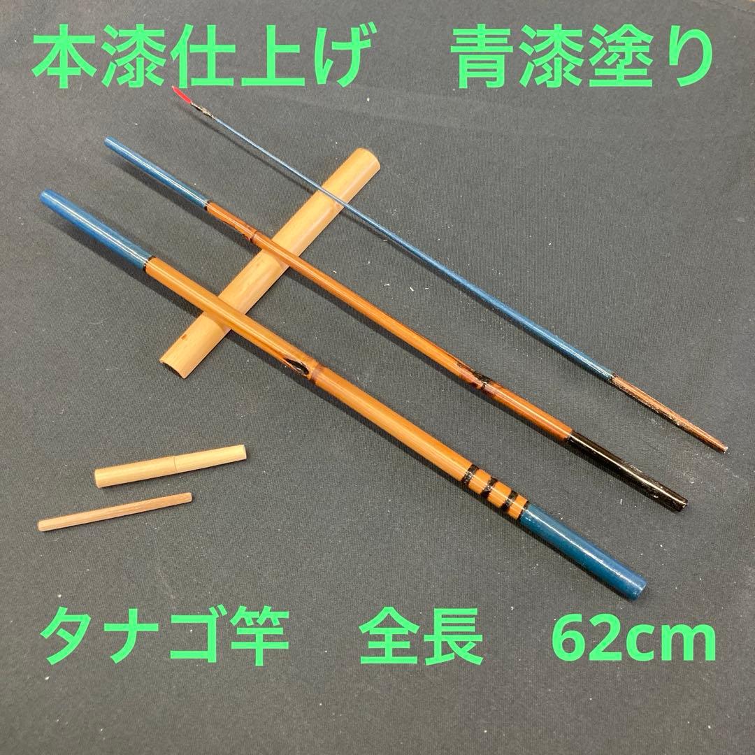 新作和竿　タナゴ竿　295