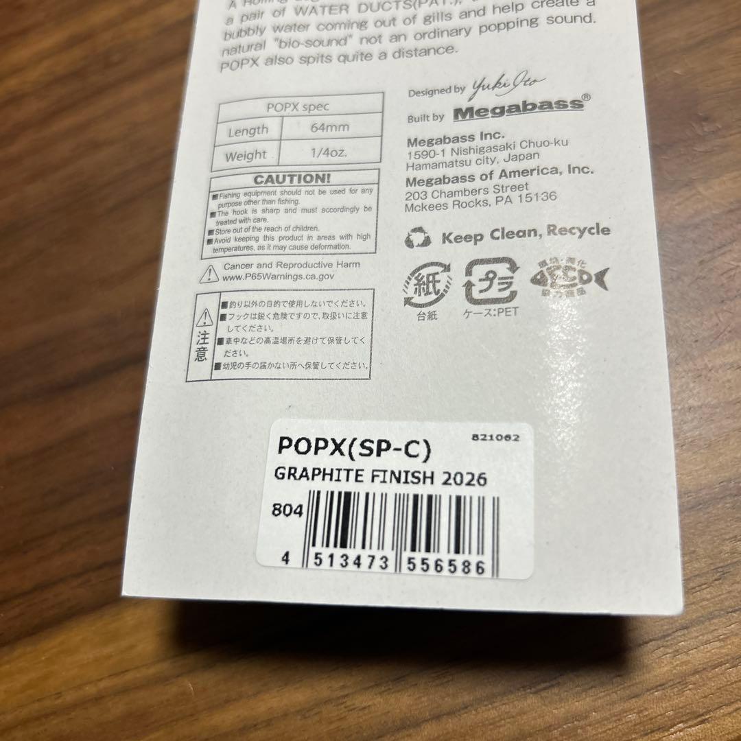 ラスト値下げ　メガバス　ポップX エキシビジョン　限定