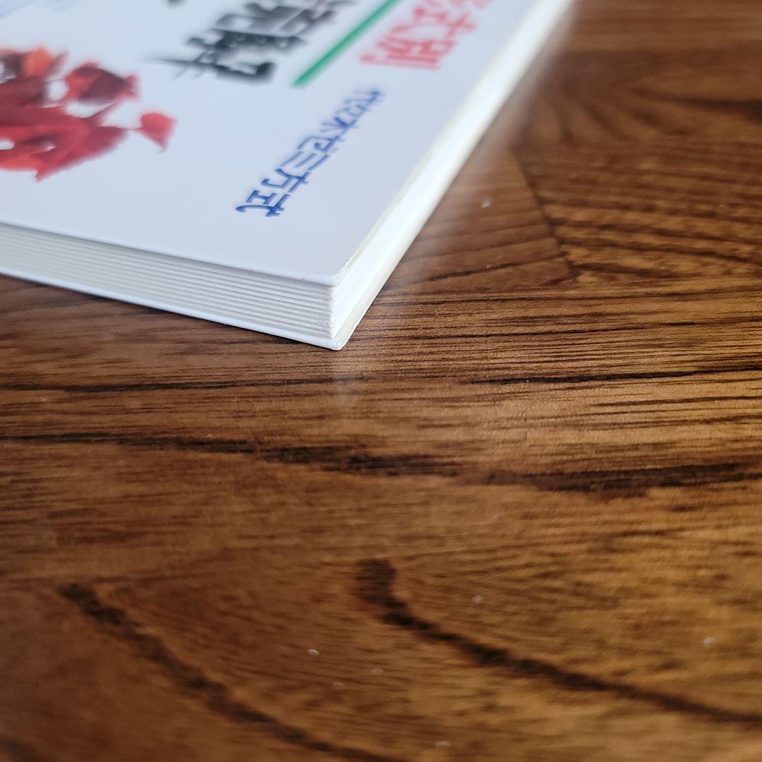 ２点セット。①英文読解論理と解法②USB