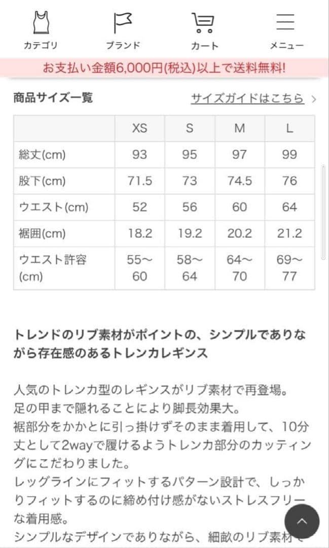 【新品未使用】SUKALA スカーラ リブソリッドトレンカ　M　LAVA