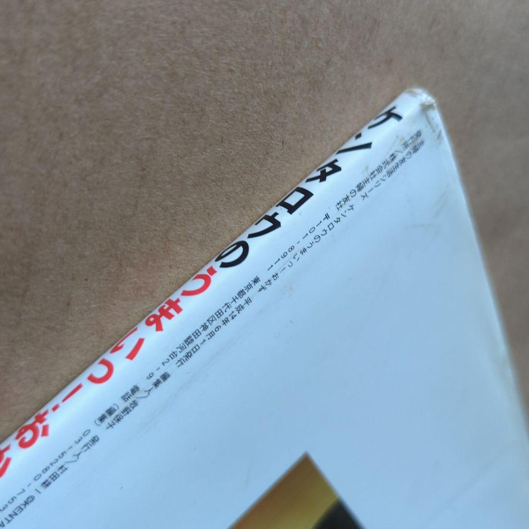 ケンタロウのうまいっ!おかず　野菜たっぷり肉ガッツリ　簡単おやつ