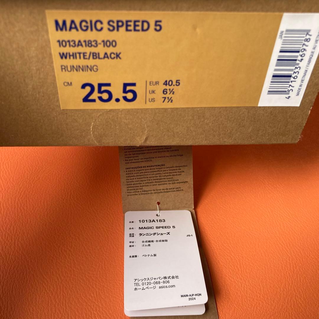 スパイク・シューズ asics MAGIC SPEED 5