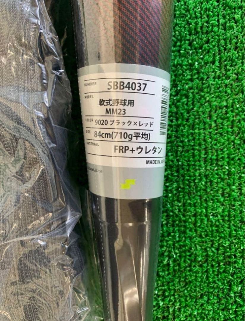 MM23 軟式バット