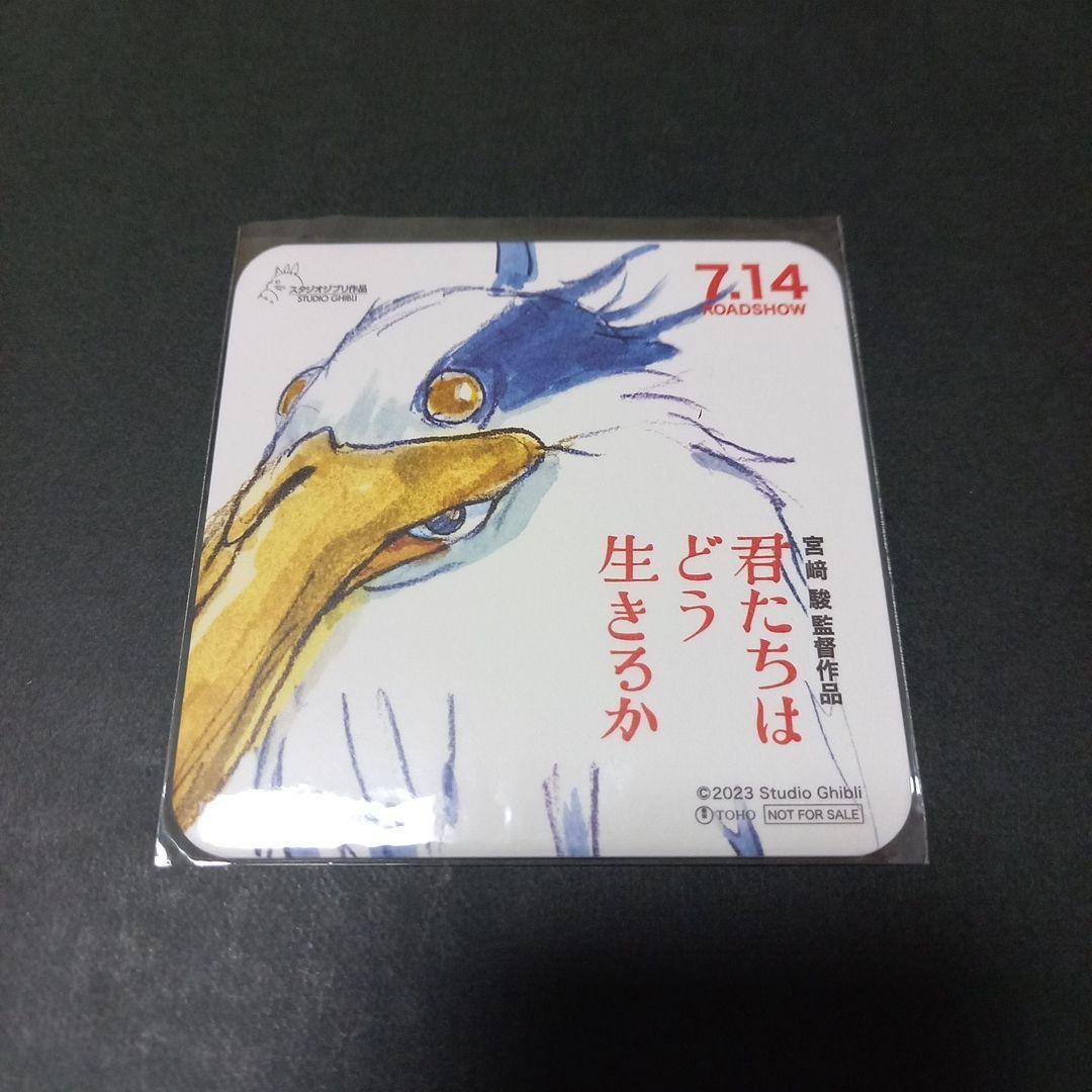 スタジオジブリ　近藤勝也展　図録　君たちはどう生きるか　劇場グッズ等14点セット