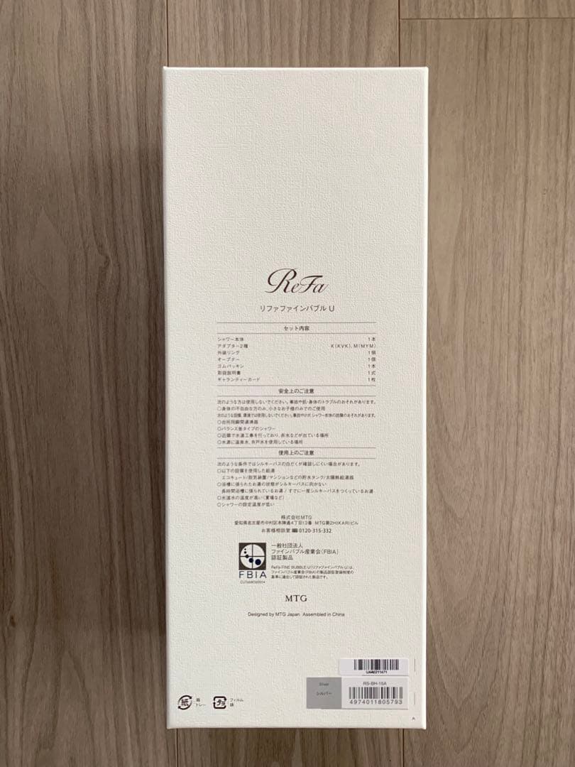 ReFa FINE BUBBLE U リファファインバブル U シルバー