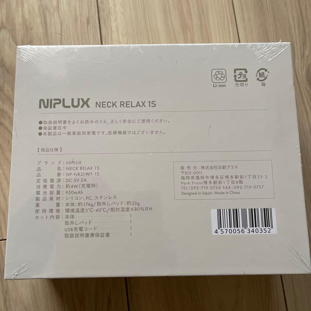 ニップラックス　NIPLUX NECK RELAX 1S