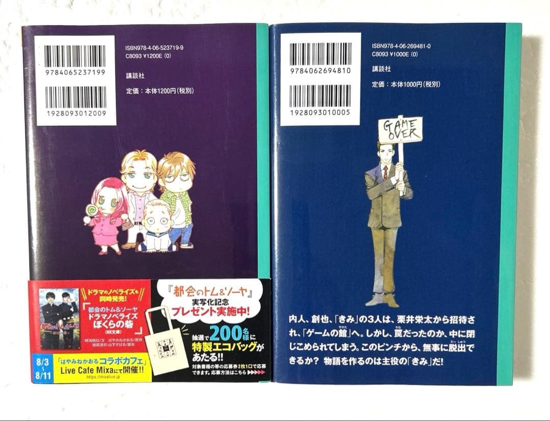 都会のトム＆ソーヤ 1〜18巻＋ゲームブック 分冊含む合計23冊豪華セット