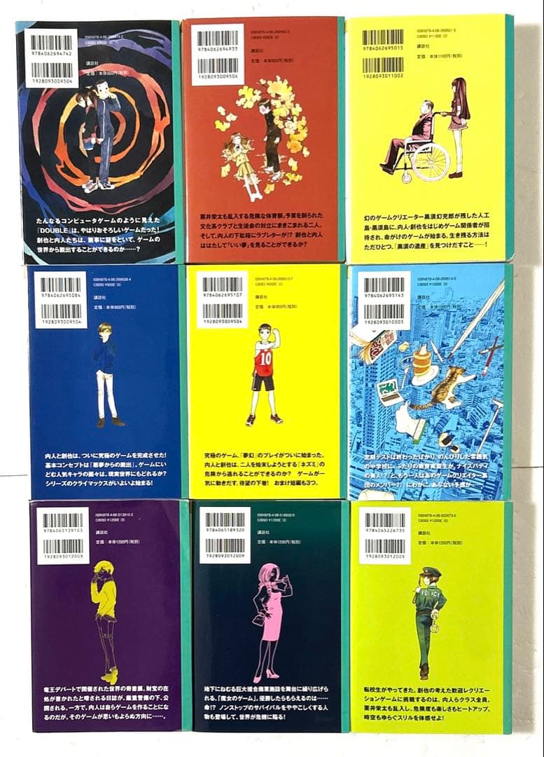 都会のトム＆ソーヤ 1〜18巻＋ゲームブック 分冊含む合計23冊豪華セット