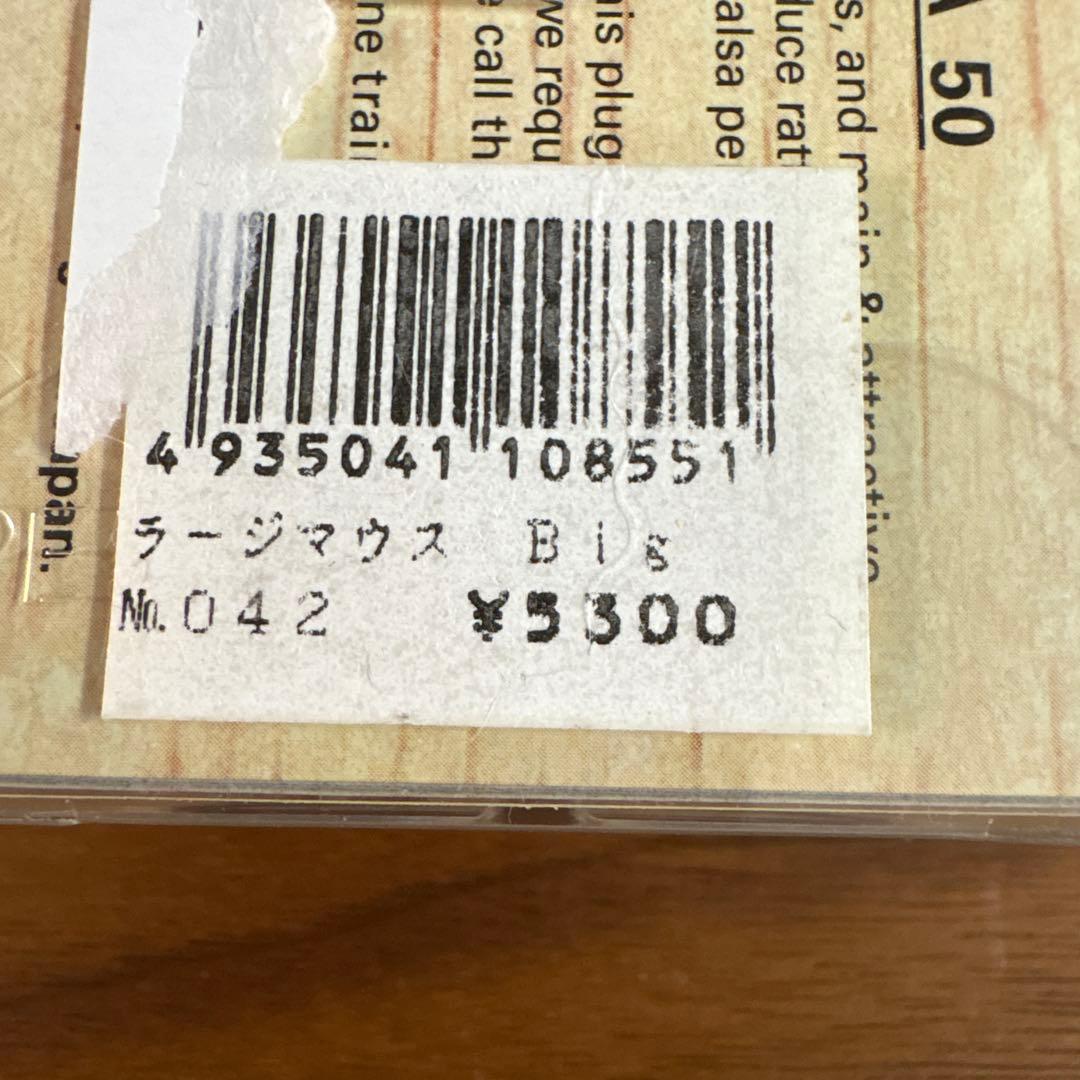 ☆新品☆オールド☆バルサ50　ラージマウス　ビッグ　ダブルフック　3個セット