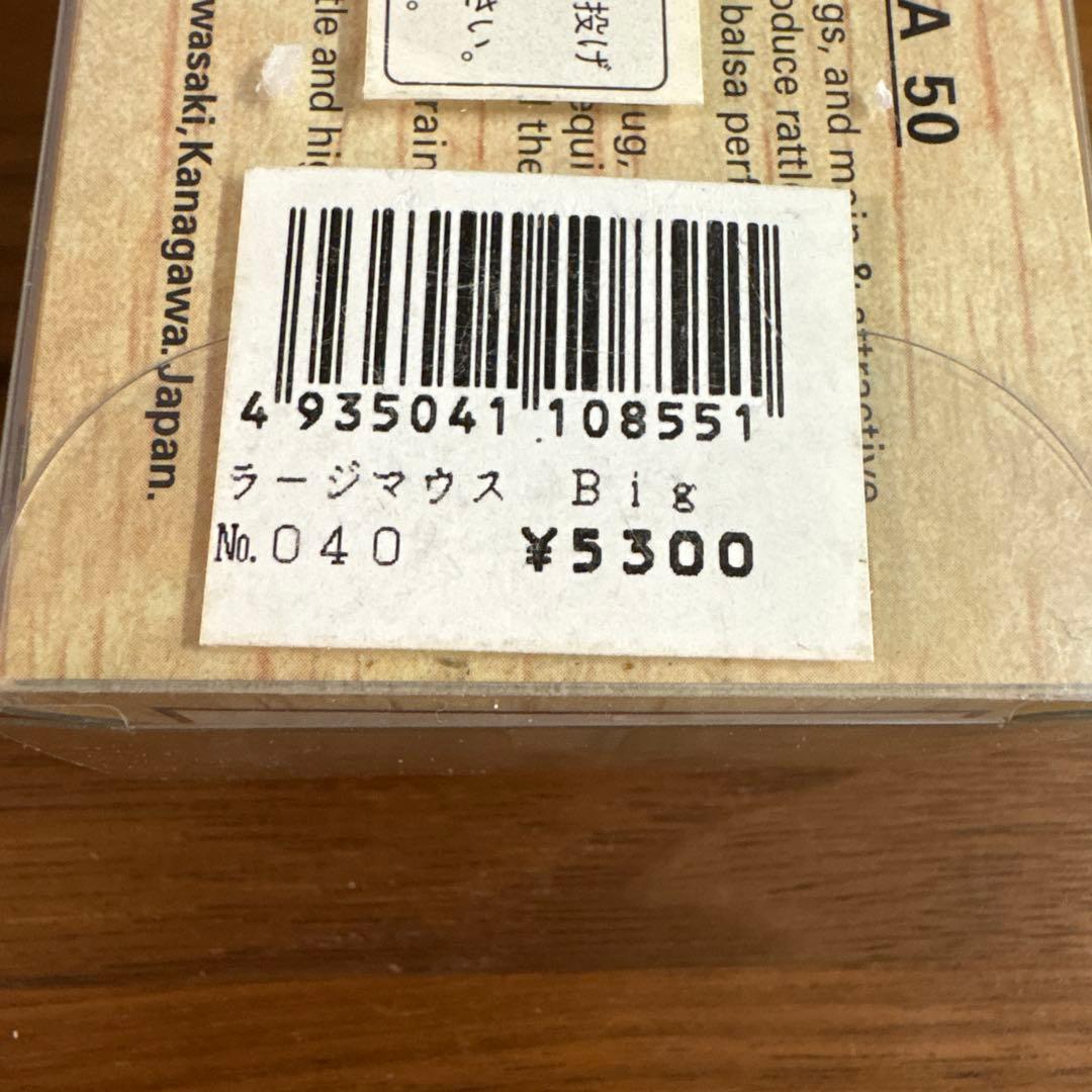 ☆新品☆オールド☆バルサ50　ラージマウス　ビッグ　ダブルフック　3個セット