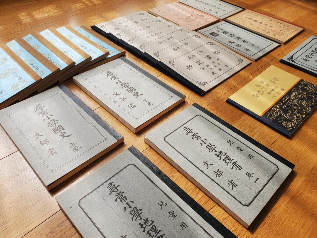 【希少】戦前・昭和8年 教科書22冊セット 復刻版 ＜新品 未使用＞