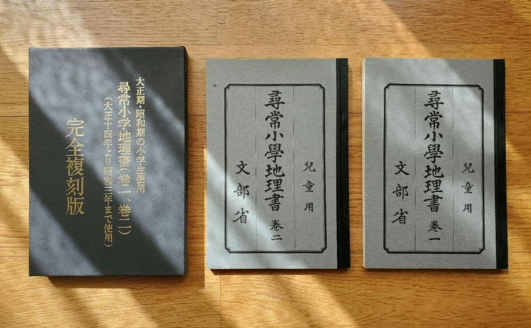 【希少】戦前・昭和8年 教科書22冊セット 復刻版 ＜新品 未使用＞