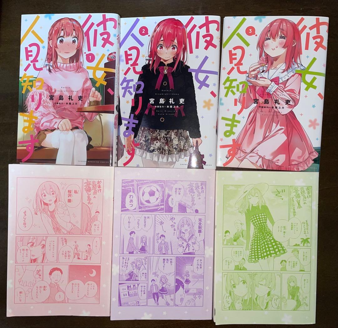 「彼女、お借りします」1〜44巻、「彼女、人見知ります」1〜3の47冊セット