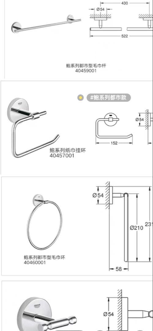 5点セットタオル棒トイレットペーパーラックタオルリング石鹸皿浴衣フック