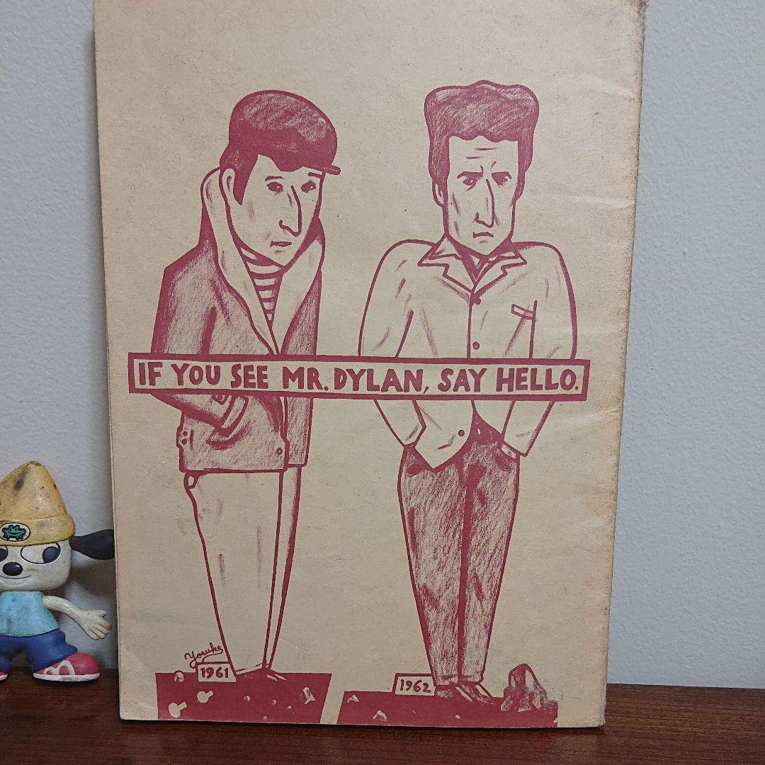 ディランにあったら、よろしくと