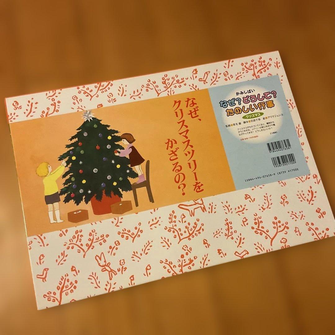 【未使用品】　紙芝居　なぜ？どうして？たのしい行事 全7巻