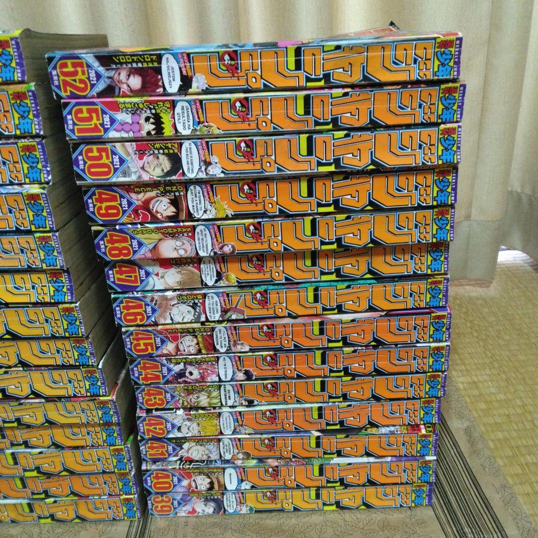 週刊少年ジャンプまとめ売り2021年7号～2021年52号43冊セット
