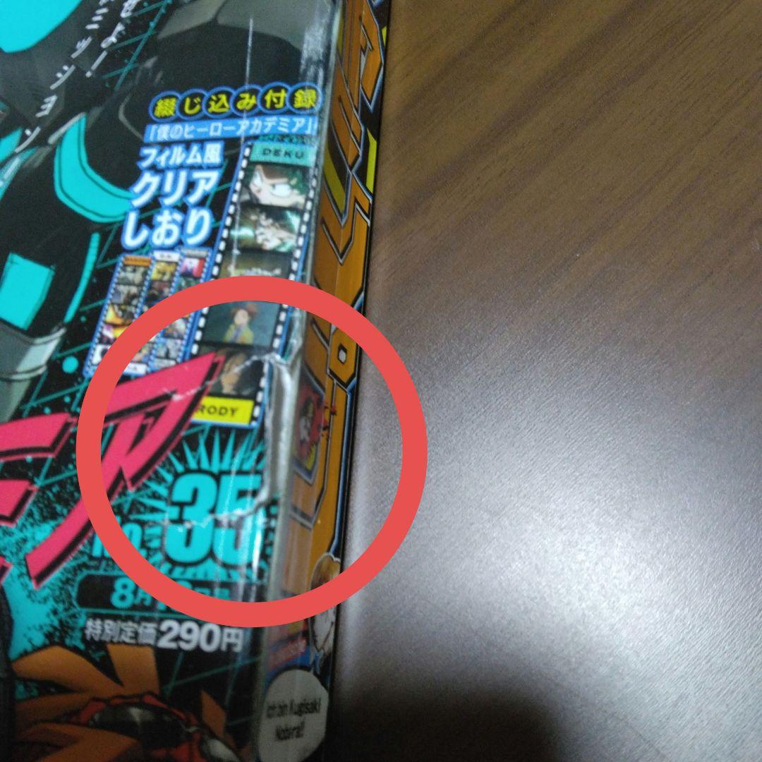 週刊少年ジャンプまとめ売り2021年7号～2021年52号43冊セット