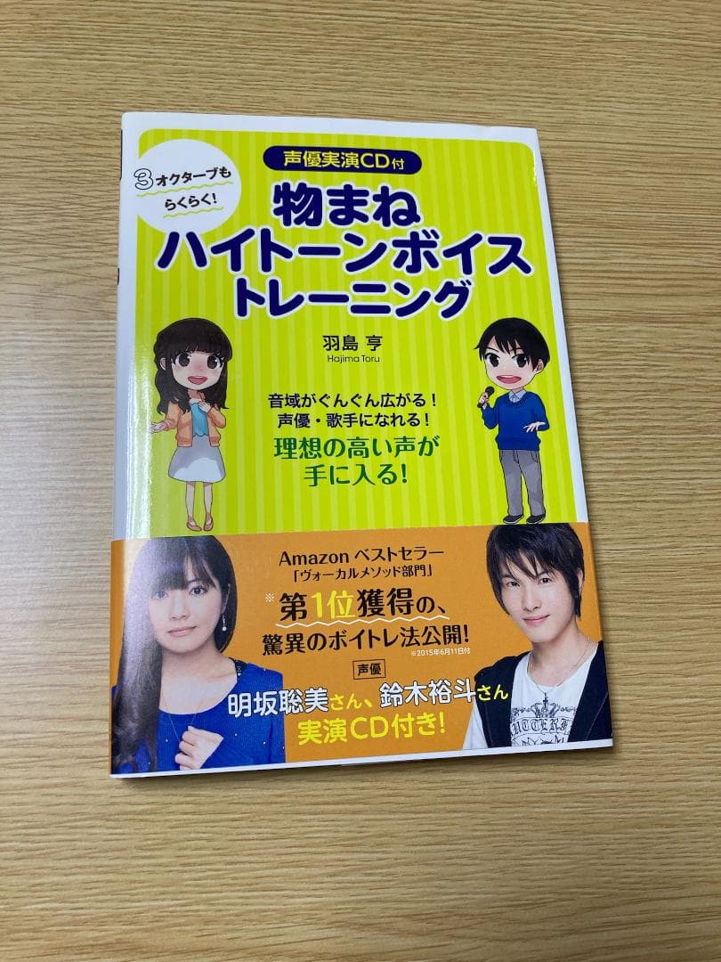 【ボイトレ】ボイストレーニング本セット（２３冊）付属品（CD・DVD）付、状態良