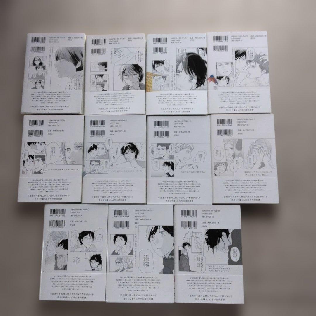 あ*れ様 違国日記 1巻～11巻　全巻