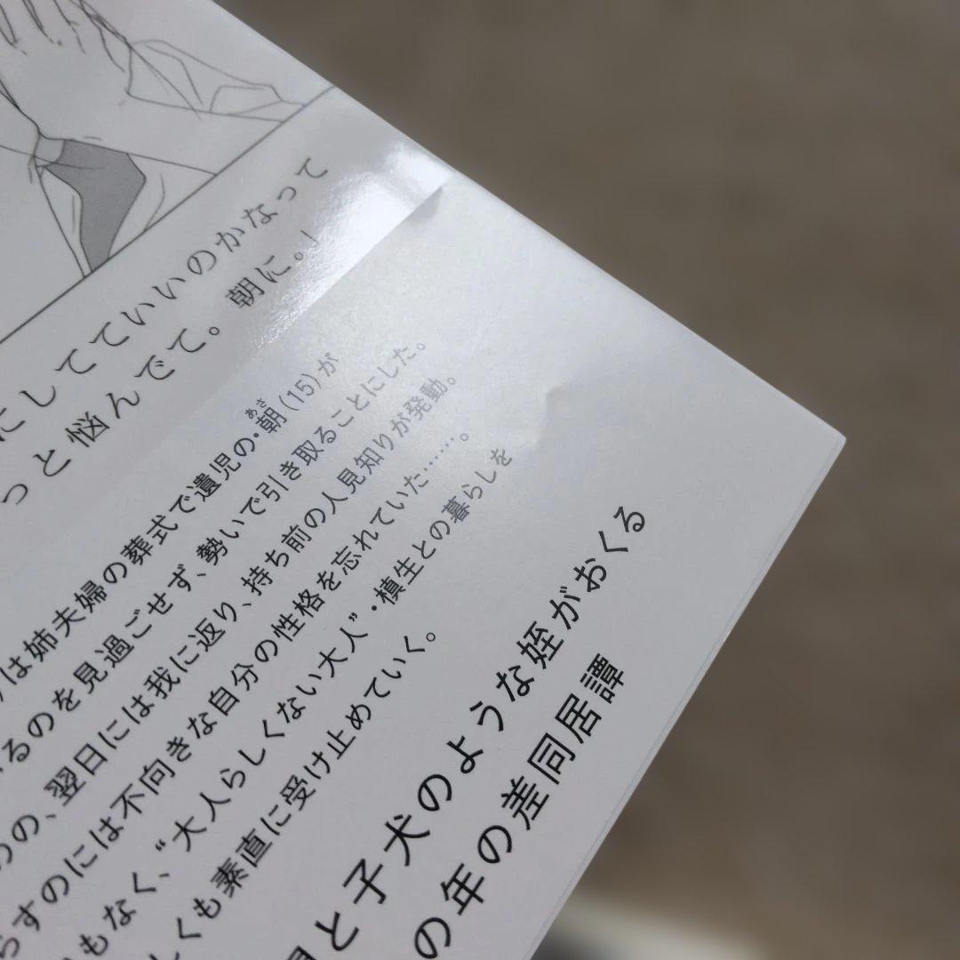 あ*れ様 違国日記 1巻～11巻　全巻