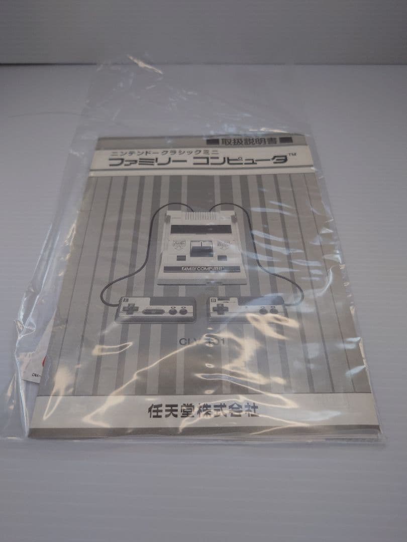 ニンテンドークラシックミニ　 ファミリーコンピューター