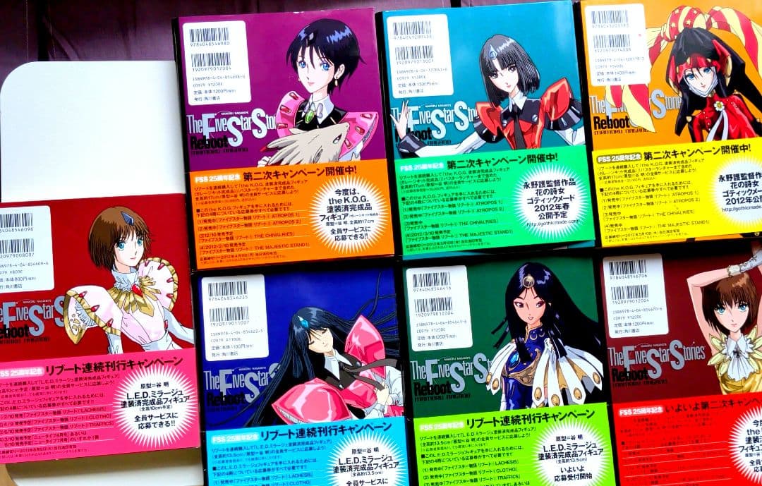 ファイブスター物語(ストーリーズ)リブート 1 〜7Lachesis