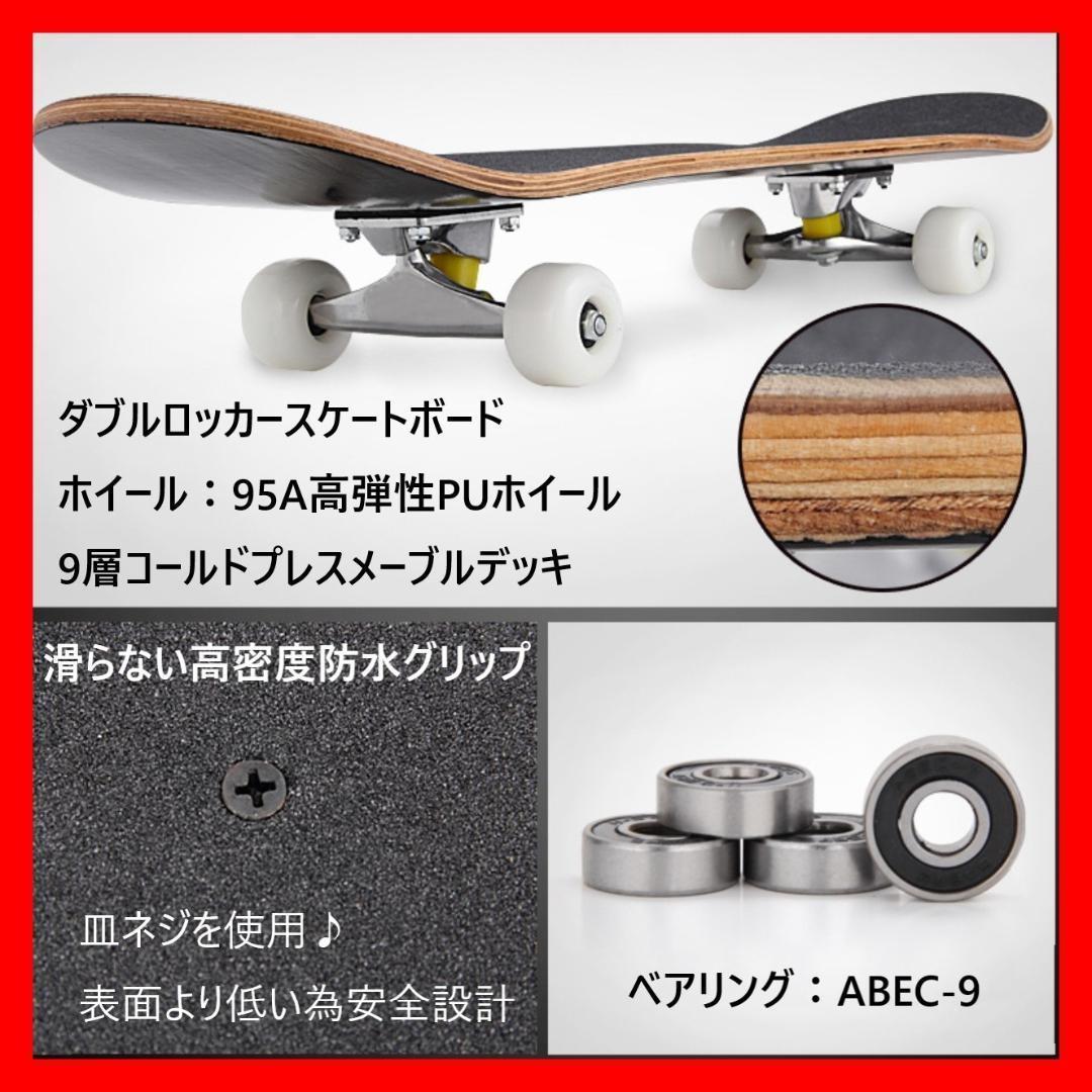 スケートボード 31インチ　スケボー　　ABEC9ベアリング採用　スター　星