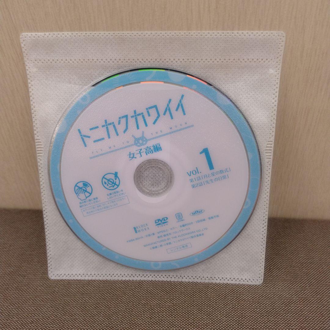 トニカクカワイイ DVD 全14巻 レンタル落ち