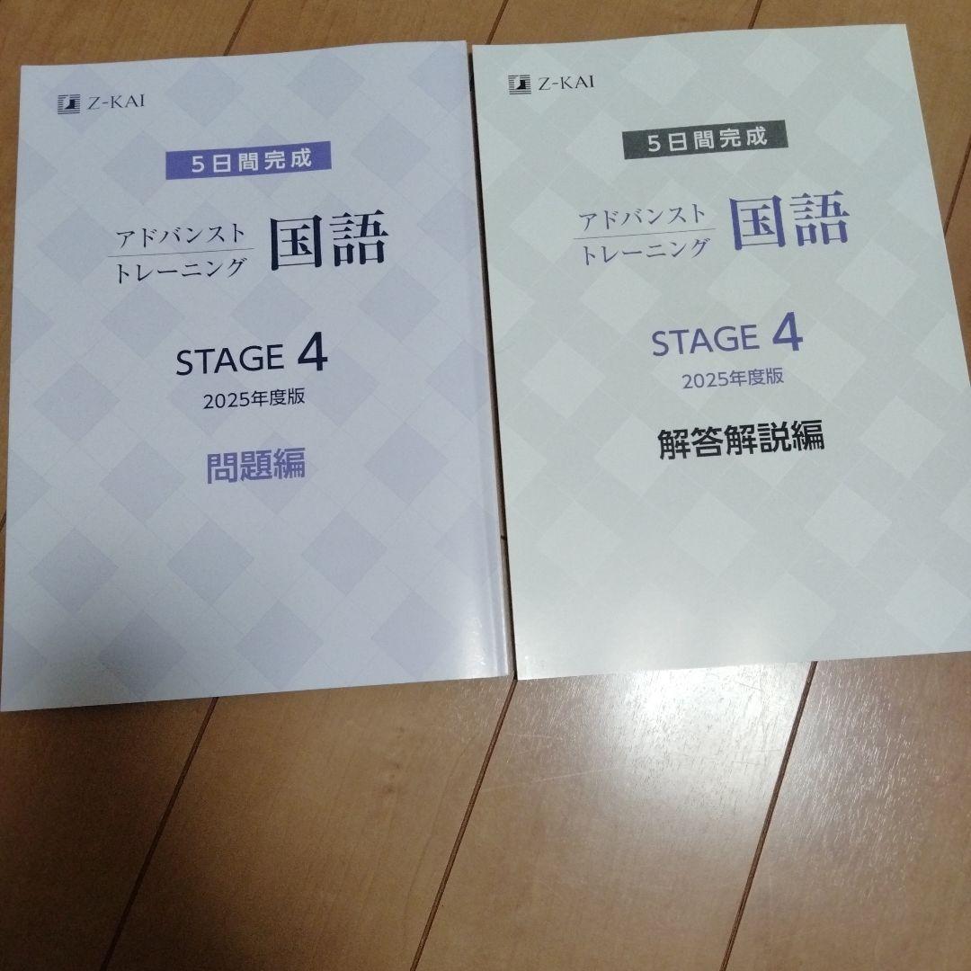 アドバンストトレーニング 英語 国語 数学 2025年度版問題&解答解説