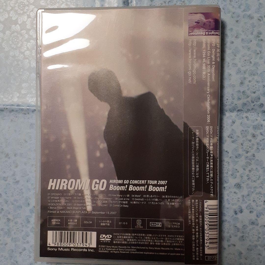 郷ひろみ/HIROMI GO CONCERT TOUR 2007 Boom!B…