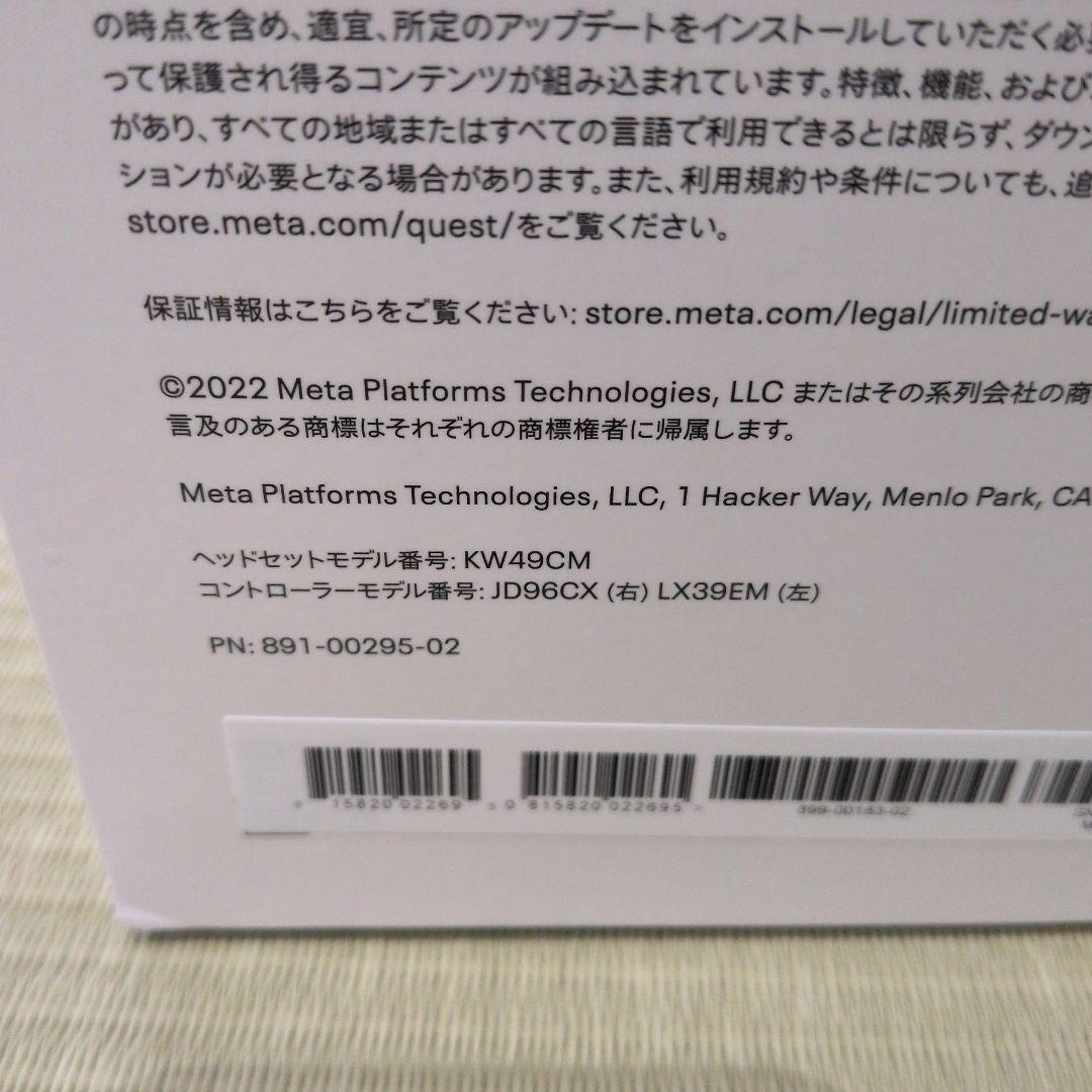 【極美品使用少】Quest2 128gb 充電ドック ヘッドストラップ付