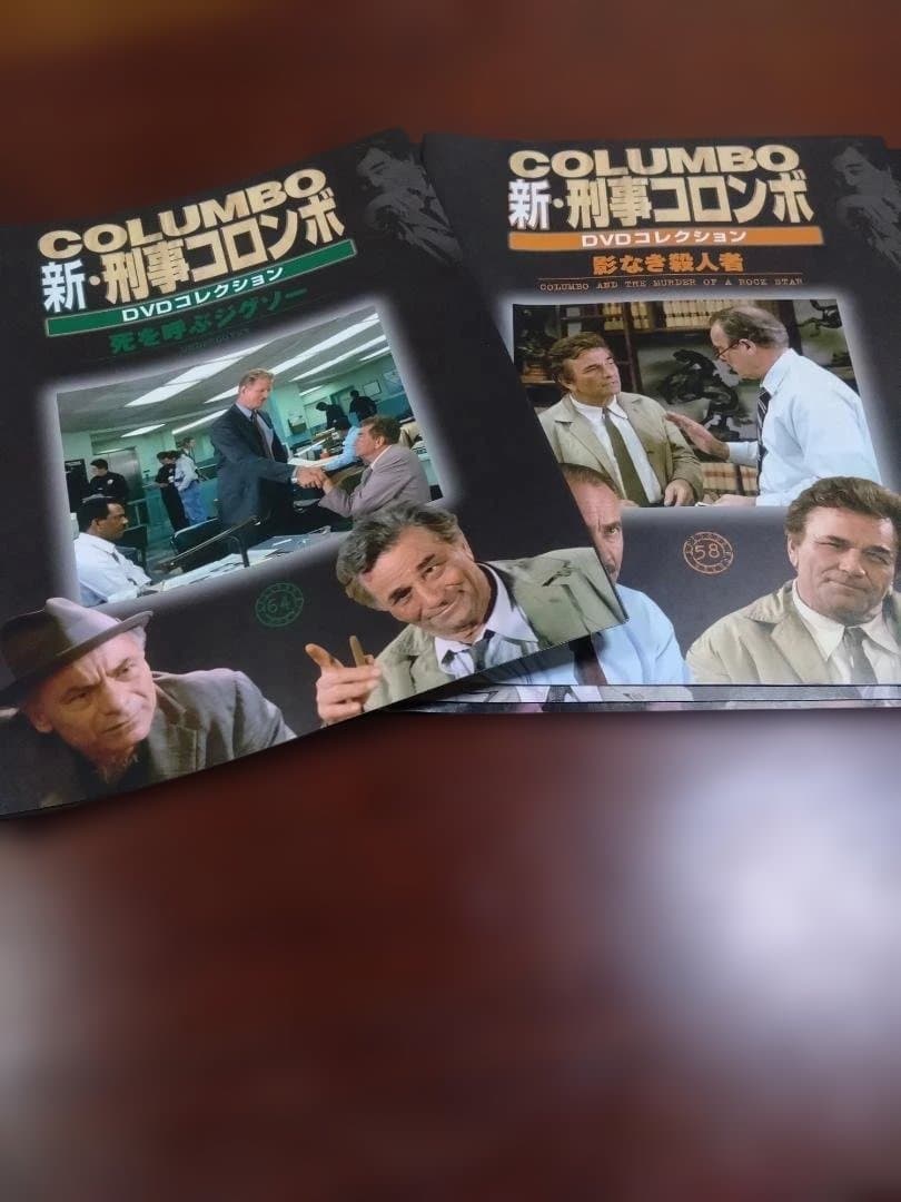 レア作品♡値下げしました☆刑事コロンボ、新・刑事コロンボ全集