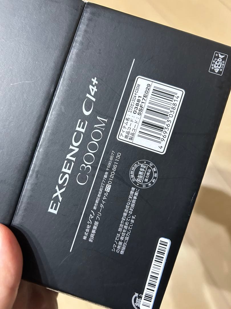 美品_シマノ 17エクスセンス C3000M