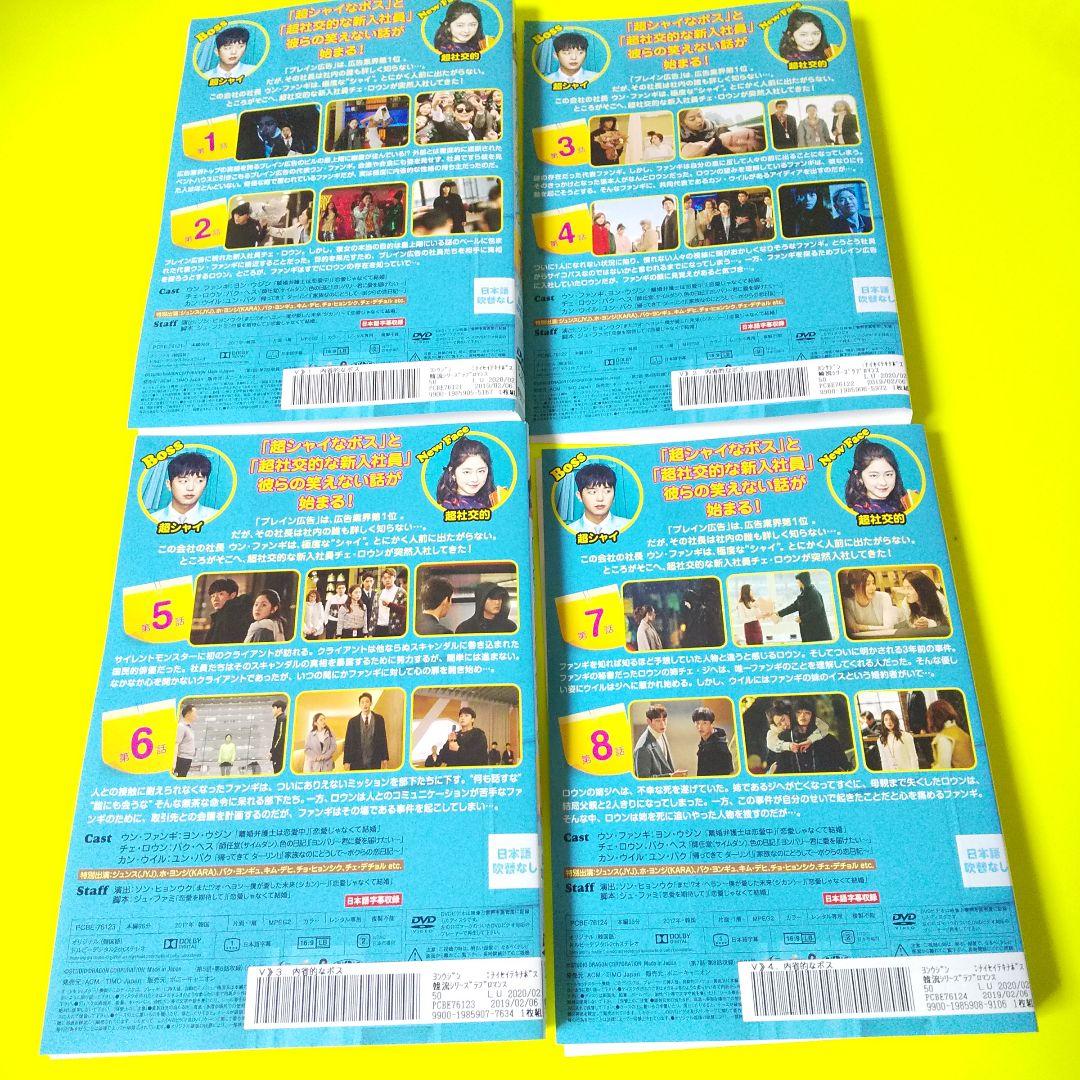 韓国ドラマDVD★内省的なボス(全話)★レンタル落ち★ヨン・ウジン パク・ヘス
