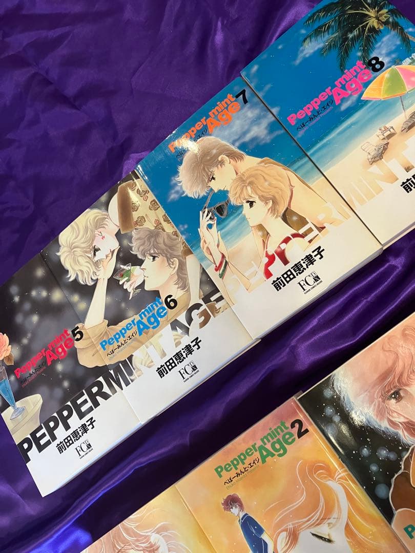 ぺぱーみんと・エイジ　 デラックス版 全巻セット 1-8巻