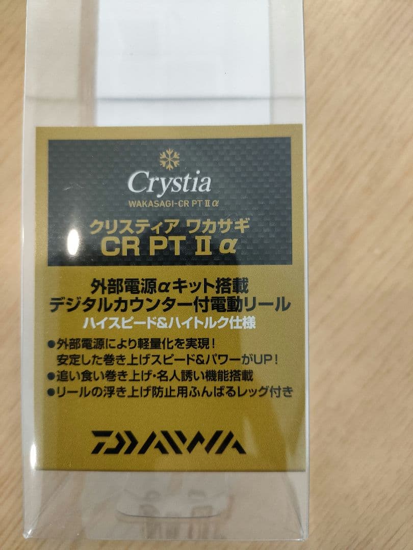 ダイワ　クリスティアワカサギ　CR PT Ⅱ α　マットレッド