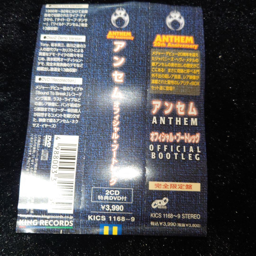ANTHEM Official Bootleg 20周年記念