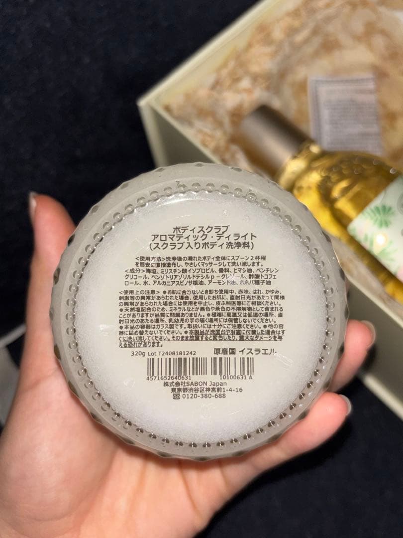 SABON アロマティック・ディライト ギフトセット ✨価格見直しました✨