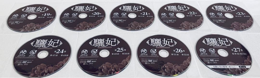 驪妃　りひ　THE SONG OF GLORY 【全27巻】　DVD 全巻