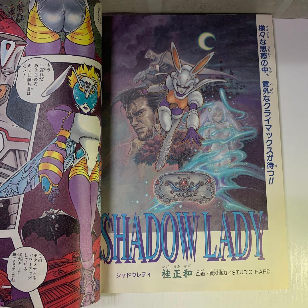 【激レア】Vジャンプ　創刊号　付録・ポスター付き