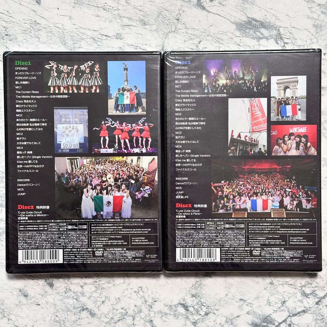 新品　℃-ute Cutie Circuit  【DVD2枚組】 2点セット