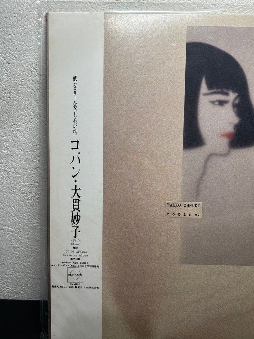 大貫妙子 コパン LPレコード
