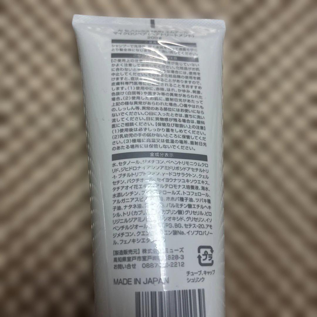 AIモルティクス NMN ES シャンプー 250ml